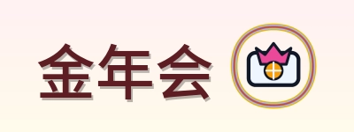 金年会 logo